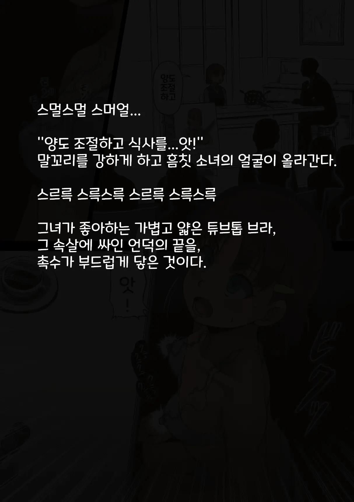 Idol Shoujo - Chijoku Na Ichinichi 2 Televi Bangumi Hen | 아이돌 소녀 치욕의 나날 2 텔레비전 방송편